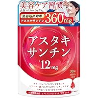 Amazon | 【医師・管理栄養士W監修】 アスタキサンチン サプリ 高濃度